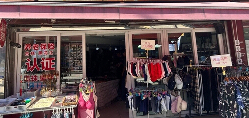 국내반입 금지물품인 '정통편' 유통된 서울 영등포구 대림동의 한 옷집[서울경찰청 제공]